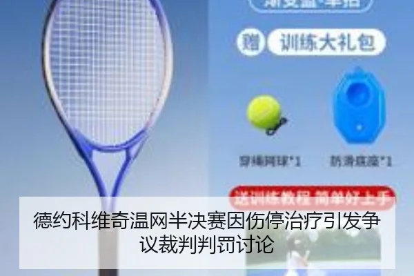de-yue-ke-wei-qi-wen-wang-ban-jue-sai-yin-shang-ting-zhi-liao-yin-fa-zheng-yi-cai-pan-pan-fa-tao-lun-3-649.jpg